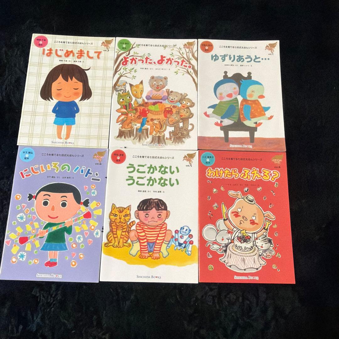 七田式 絵本（専用ケース付き）とメモリーチップセット知育 フラッシュ