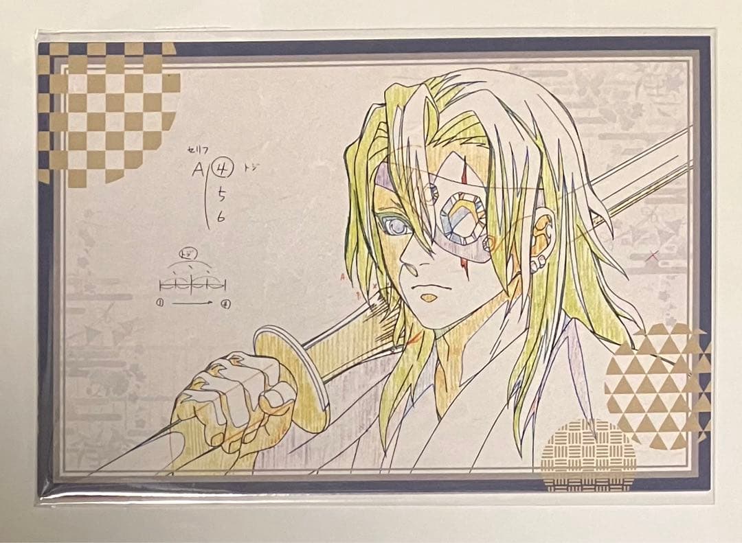 鬼滅の刃 Ufotable ダイニング 柱稽古編 お楽しみくじポストカード