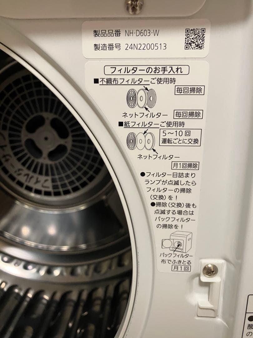 2024年製 PanasonicNH-D603 衣類乾燥機 ホワイト 6.0kg