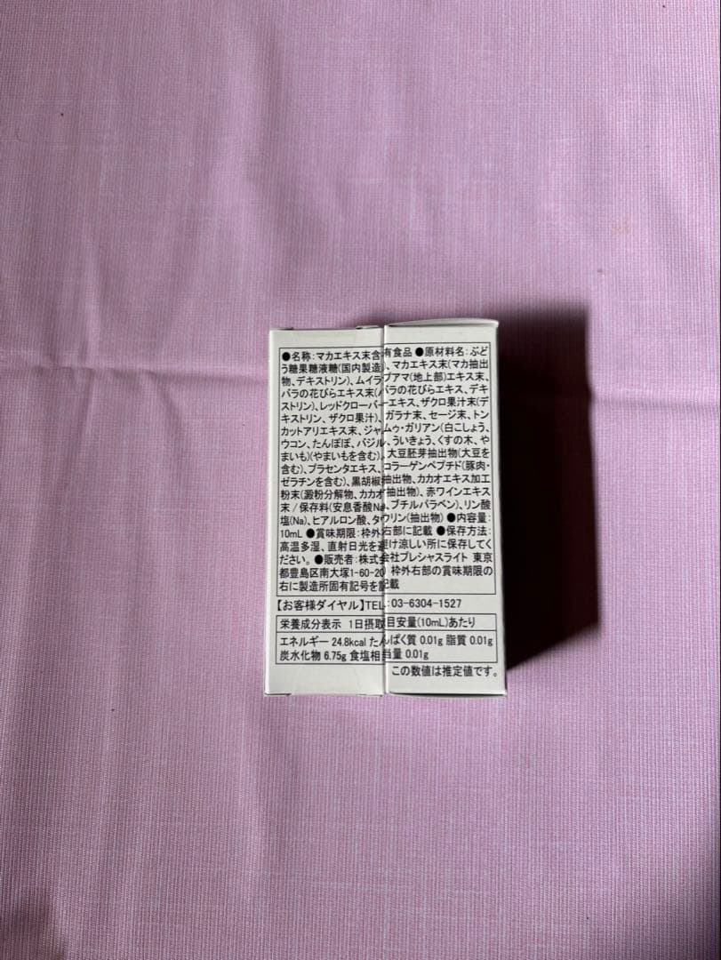 エクスオーガティアリー1本新品未開封