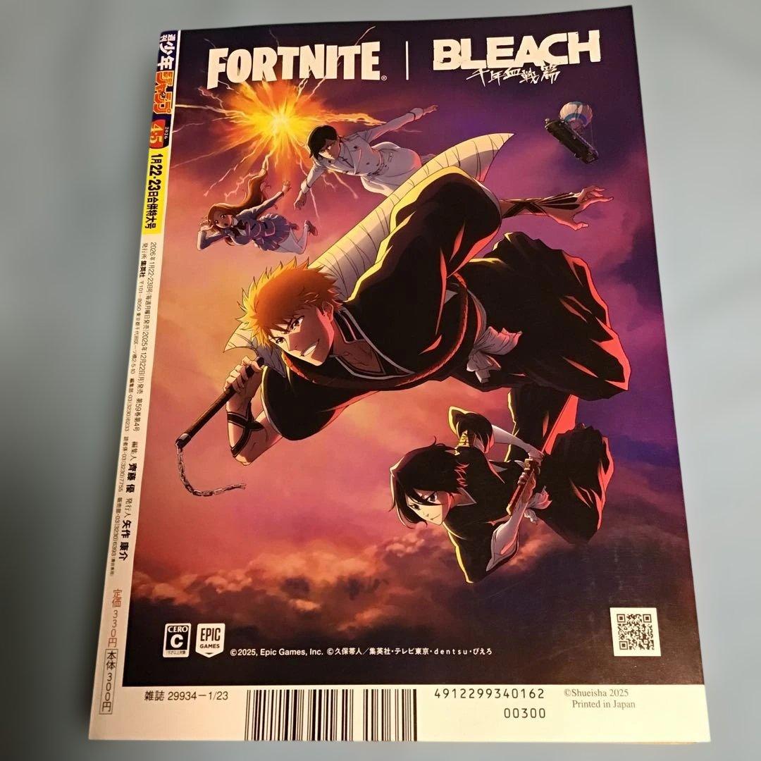 週刊少年ジャンプ 2026年：1/23号 【新年4•5合併特大号】 1冊 - メルカリ