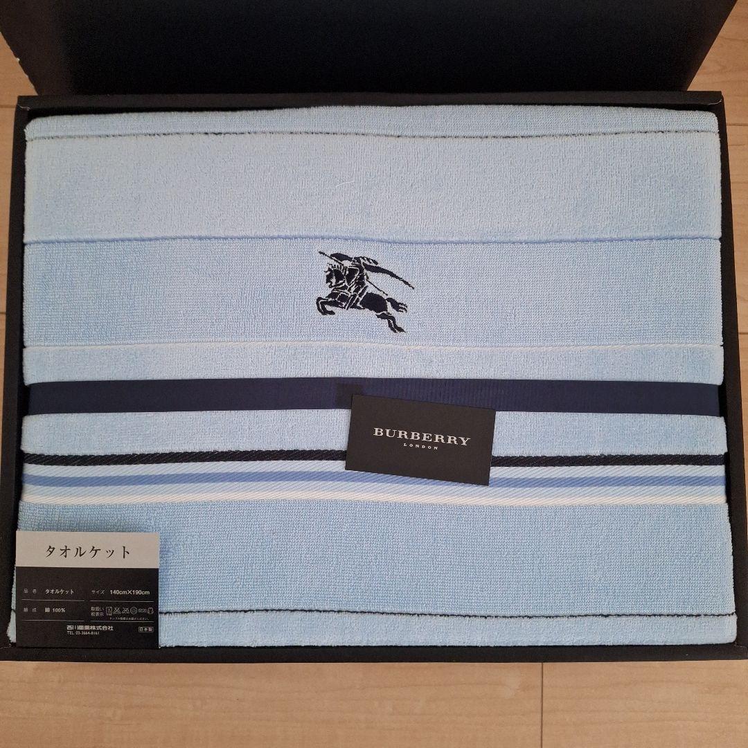 新品未使用 バーバリー タオルケット シングルサイズ 140cm X 190cm