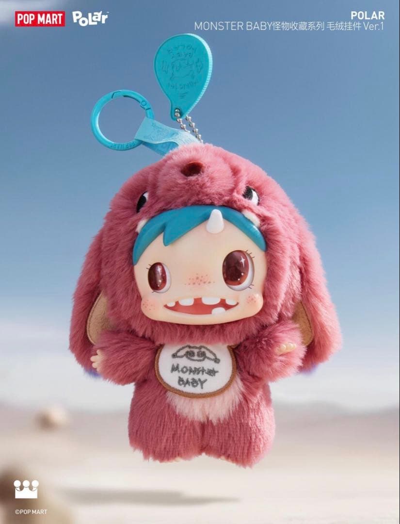 POPMART POLAR-Monster ぬいぐるみペンダント POLAR-Monster Baby Collection Series Plush Pendant Ver.1 - POP