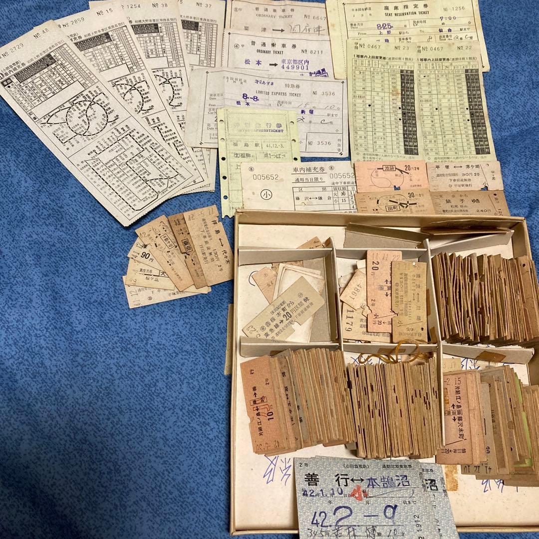 切符コレクション　硬券200枚以上　特急券など　昭和41年〜42年 切符コレクション 硬券200枚以上 特急券など 昭和41年〜42年