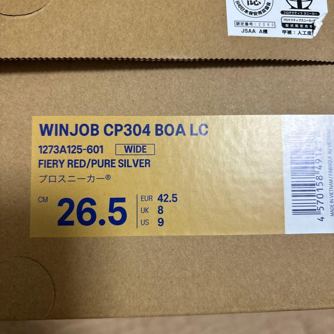 【26.5cm】アシックス安全靴　レッド×シルバー【未使用新品】