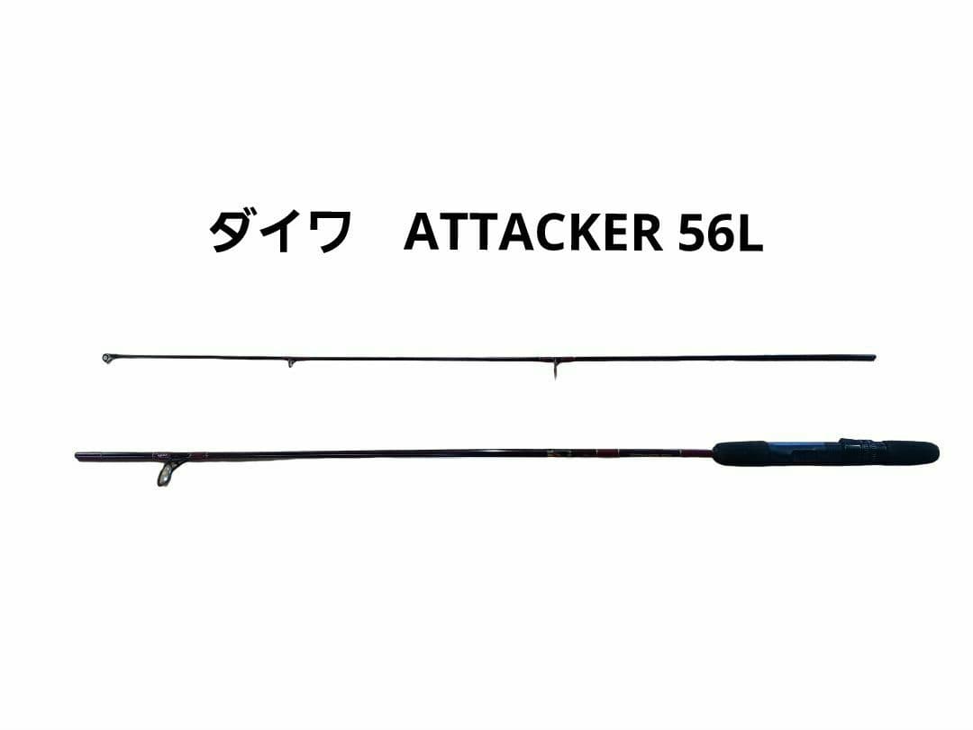 オールド DAIWA ダイワ ATTACKER アタッカー 56L - メルカリ