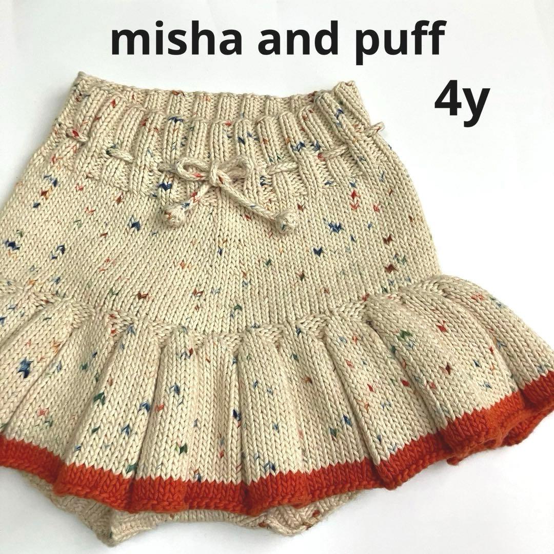 Misha and Puffミーシャアンドパフ　コンフェッティスケポン4y LAST ONE【40%off】Misha&Puff(ミーシャアンドパフ）／Skating Pond