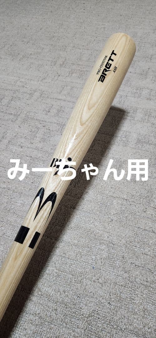 硬式木製バット(BFJ) BFJオーダー硬式木製バット – フィールドフォース