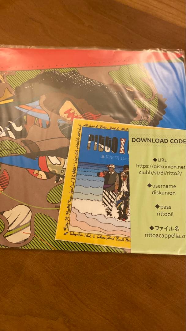 ritto NINGEN state of mind pt-2 レコード - メルカリ