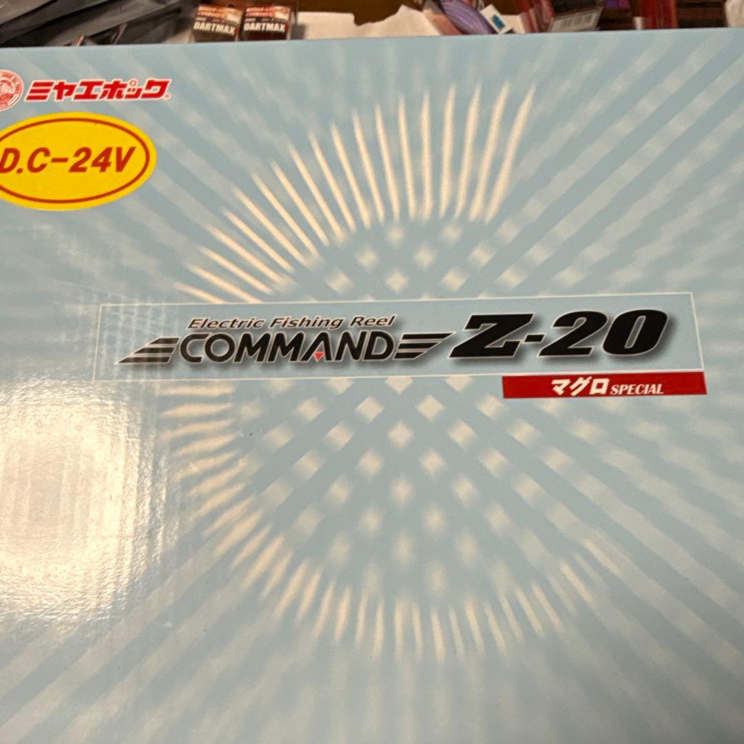ミヤマエ　コマンドＺ-20 マグロSPECIAL ミヤマエ コマンド Z-20 マグロスペシャル 電動リール - 最安値・価格