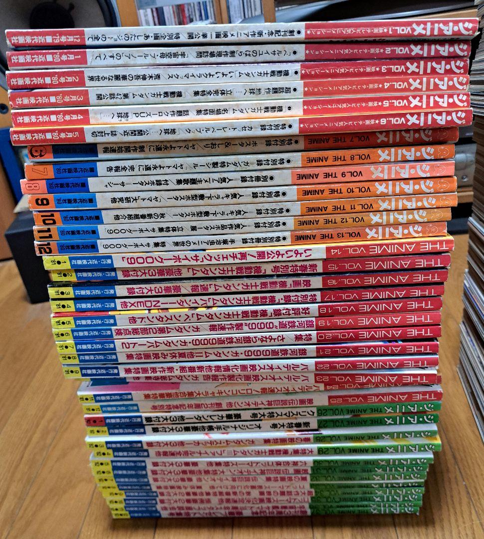アニメ雑誌 ジ・アニメ まとめ売り 1/2 83冊中37冊