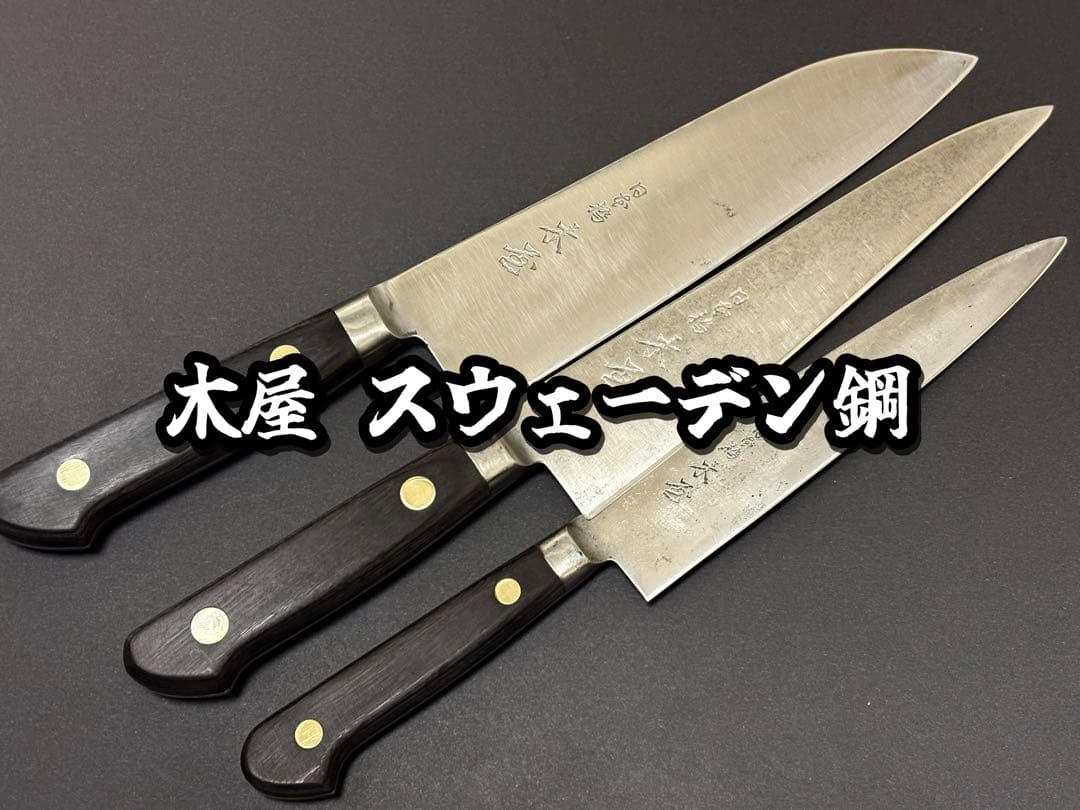 日本橋 木屋 スウェーデン鋼 牛刀 三徳 鎌型180mm ペティ 150mm No.160 鎌型包丁（三徳包丁） 180mm 日本製 エーデルワイス