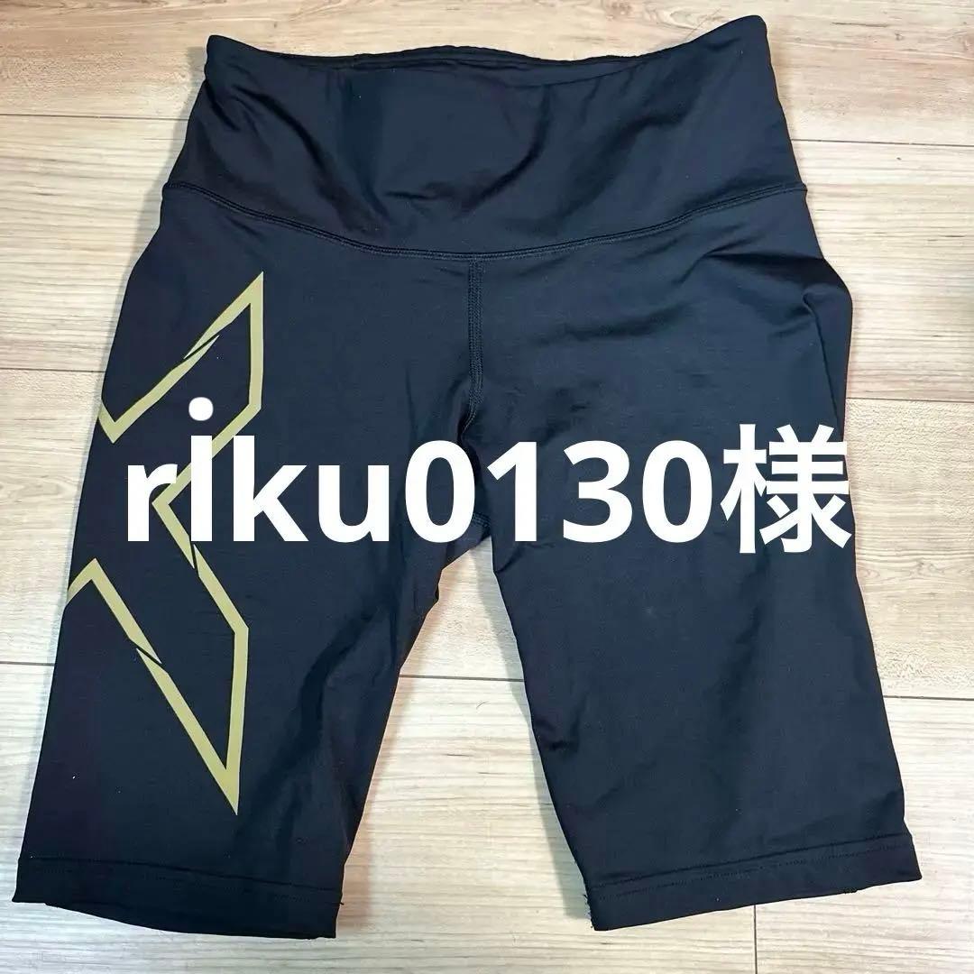 2xuハーフタイツ　Sサイズ 楽天市場】☆2XU ツータイムズユー コンプレッション タイツ