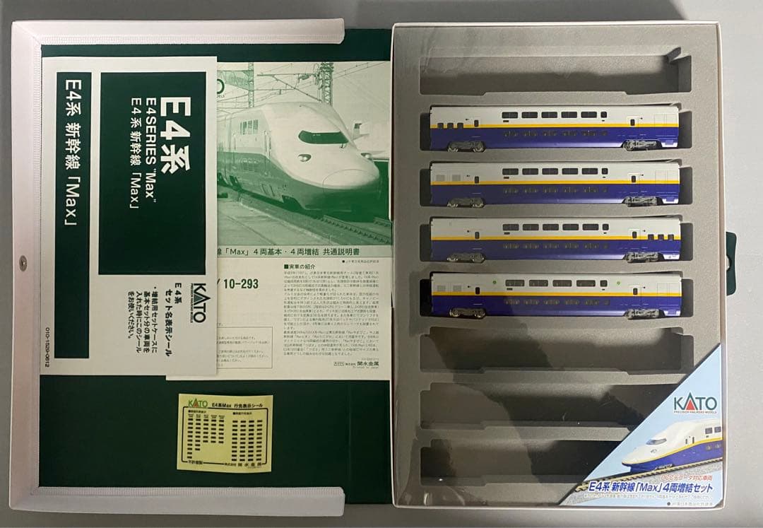 KATO E4系　e4max 新幹線　nゲージ　10-293 再生産】(N) 10-293 E4系新幹線「Max」4両増結セット | カトー | 10