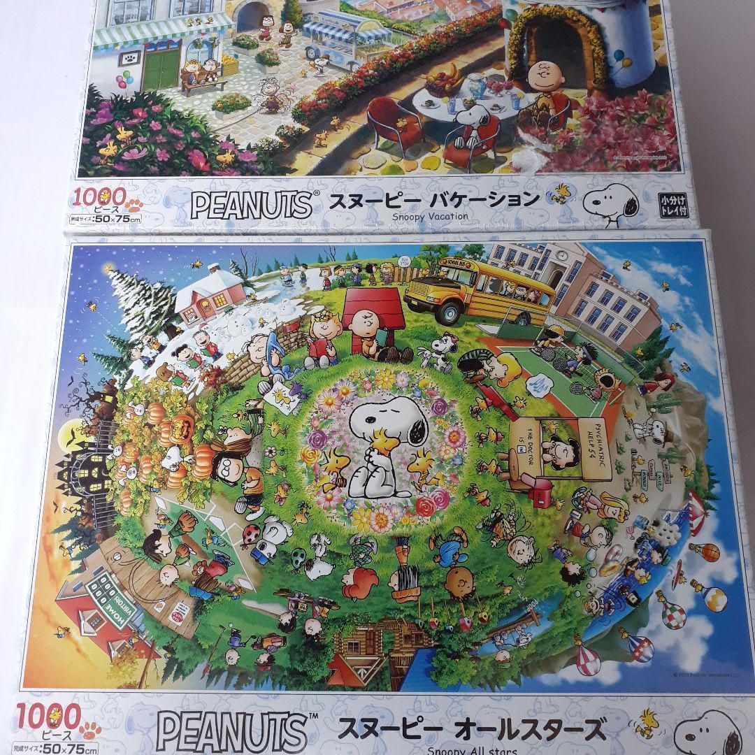 スヌーピージグソーパズル2点セット