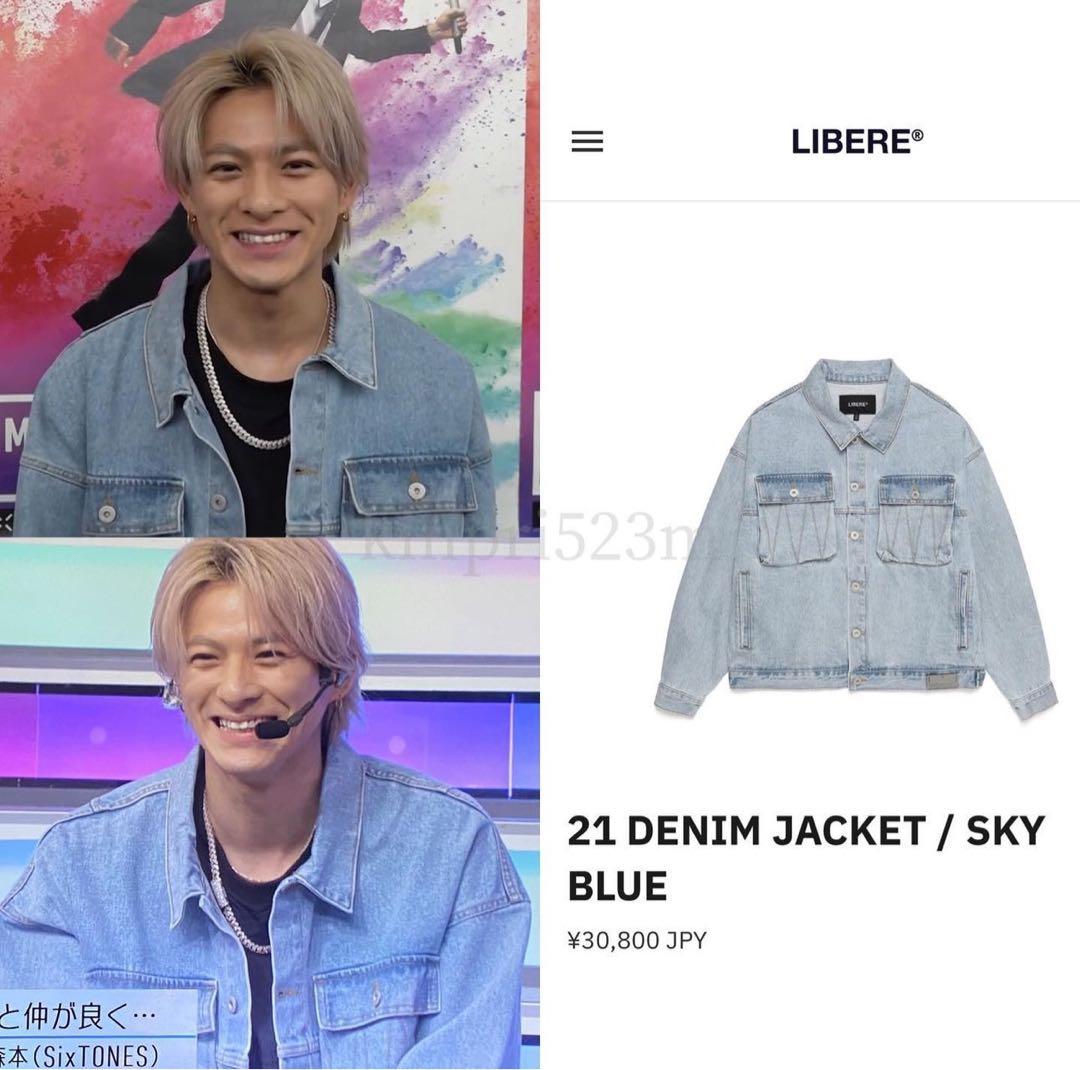 LIBERE デニムジャケット スカイブルー(平野紫耀着用) - メルカリ