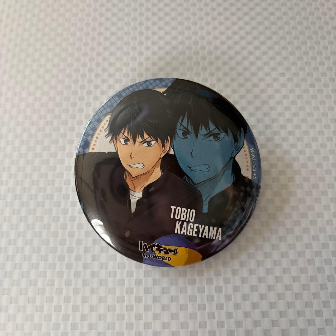 d*3様 ハイキュー 影山飛雄 J-WORLD 休み時間 缶バッジ 影山飛雄 「ハイキュー!! 休み時間 in J-WORLD TOKYO 75mm缶バッジ
