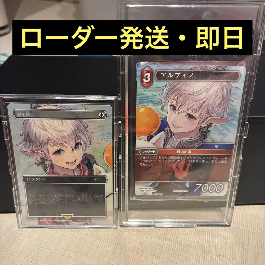 mtg 剣を鍬に foil プロモ ファイナルファンタジー 剣を鍬に ff foil