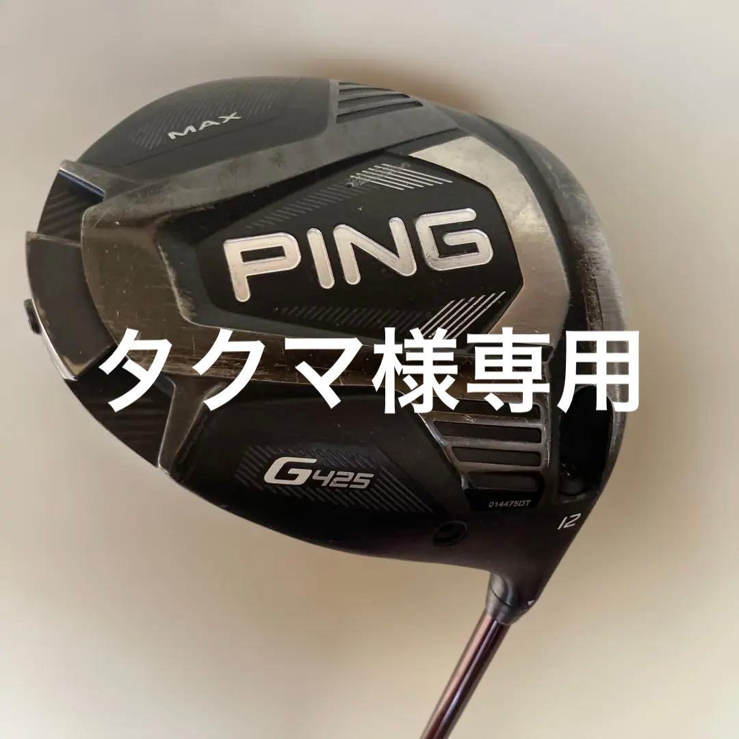 ピン　G425MAX ヘッドのみ　レア12度 2026年最新】Yahoo!オークション -ping g425 ヘッドの中古品・新品・未
