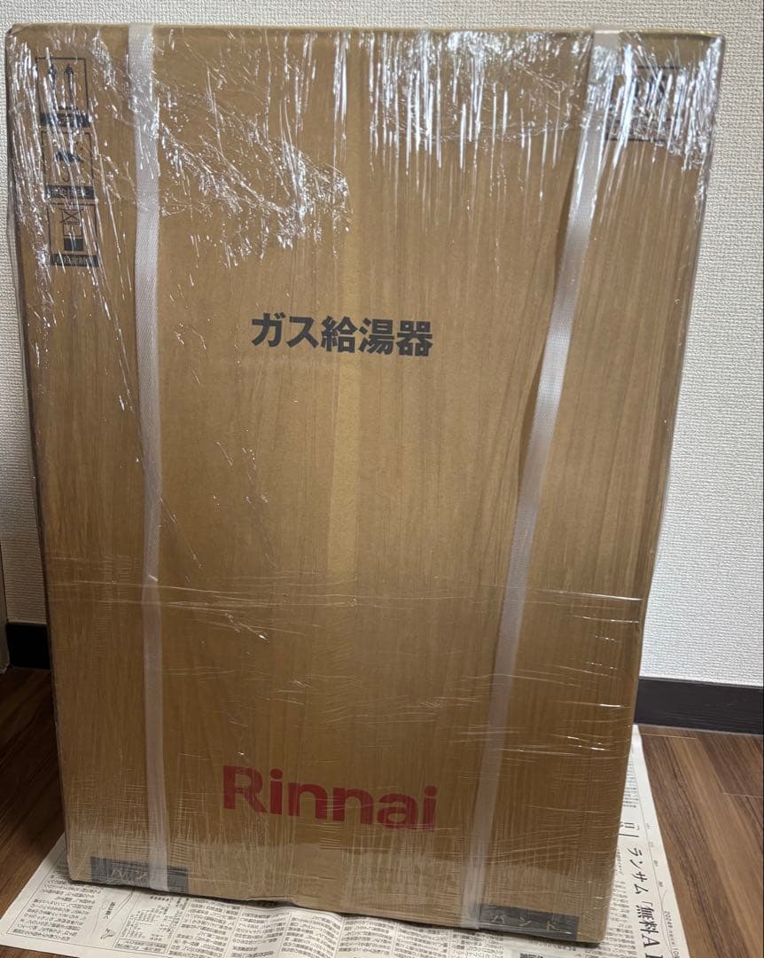 t358　リンナイ RUX-A2015W(A)-E-13A プロパンガス imgrc0107679827.jpg