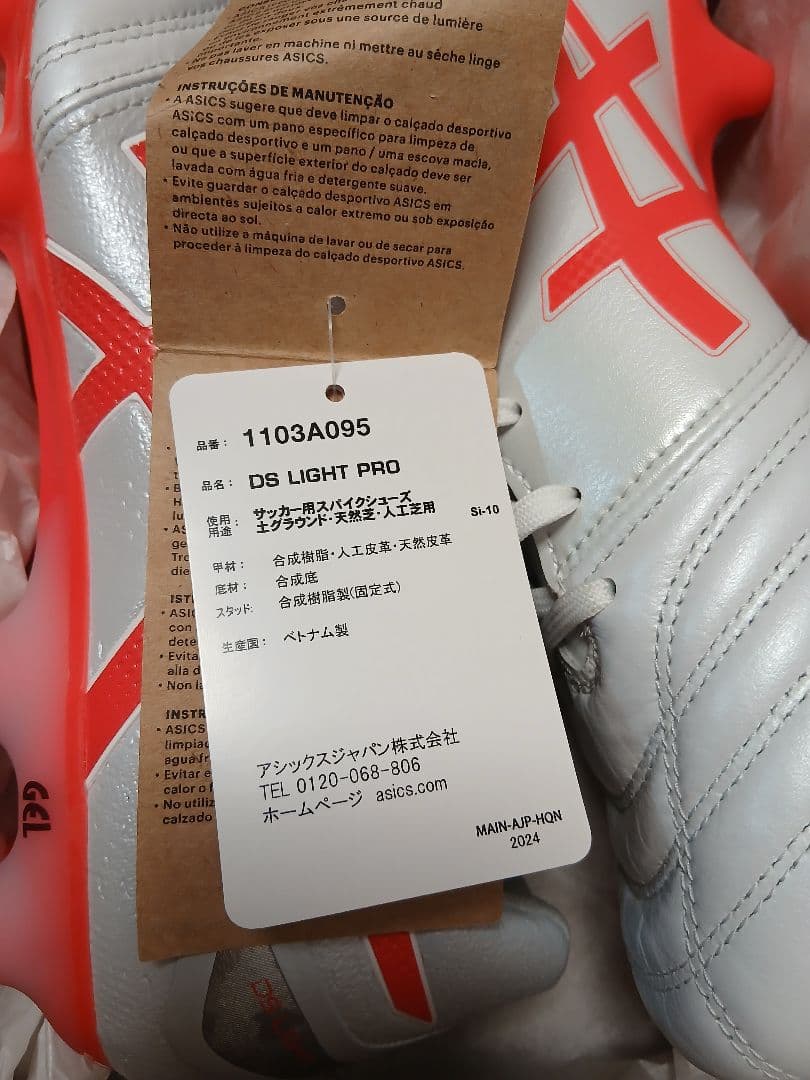 アシックス サッカーシューズ スパイク DS ライト プロ 26.0cm