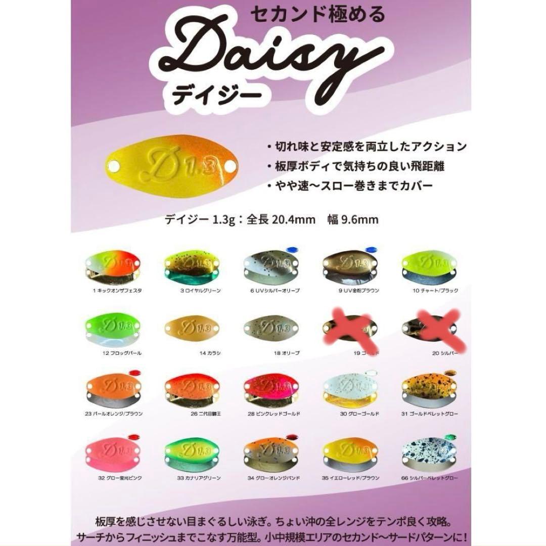 ベルベットアーツ　デイジー1.3g 18枚セット 175770261.jpg?cmsp_timestamp=