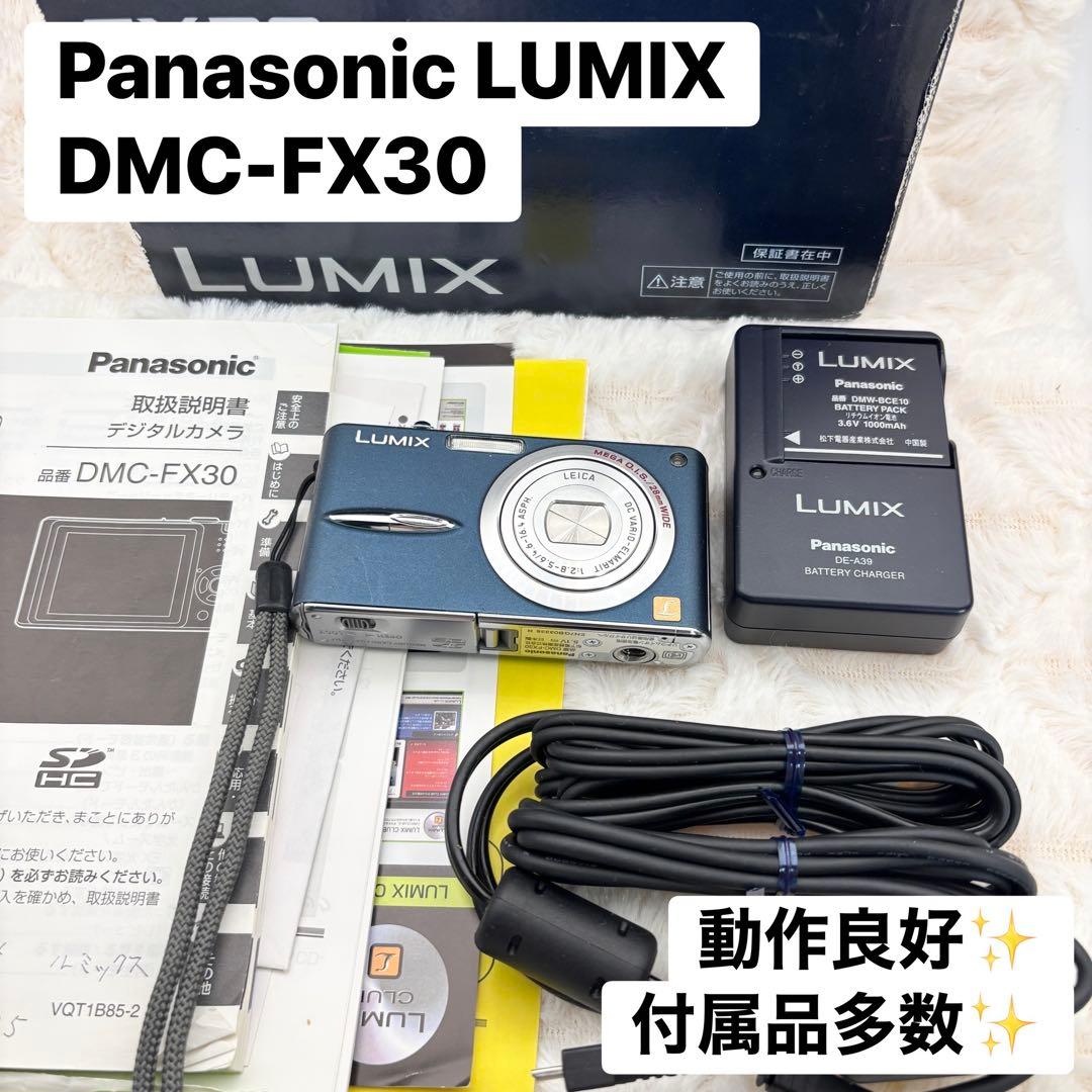 動作良好 付属品多数 Panasonic LUMIX DMC-FX30 ブルー 概要 デジタルカメラ DMC-FX30 | LUMIX（ルミックス） ミラーレス一眼