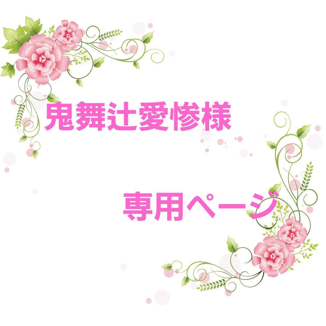 ★オーダー　鬼舞辻愛惨ページ 鬼舞辻無惨の描き下ろしイラスト。 [画像ギャラリー 21/22] - コミック