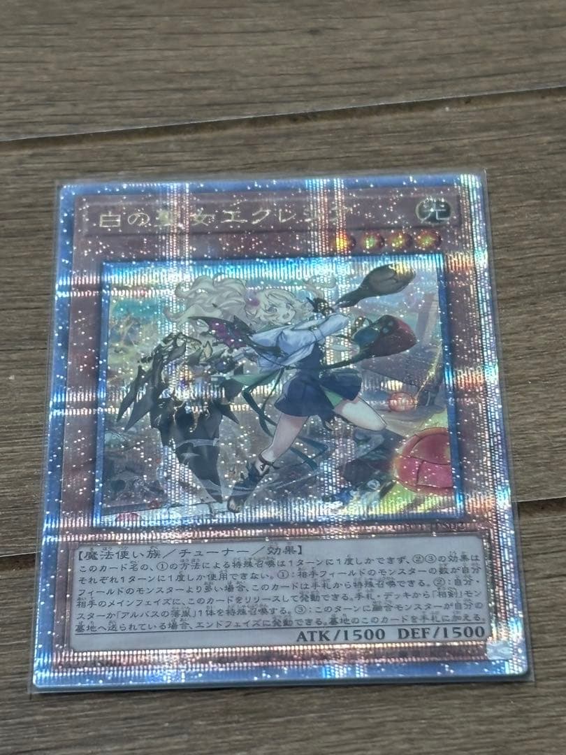 遊戯王　白の聖女エクレシア　25thシークレット 白の聖女エクレシア 25thシークレット 白の聖女エクレシア(25thレア