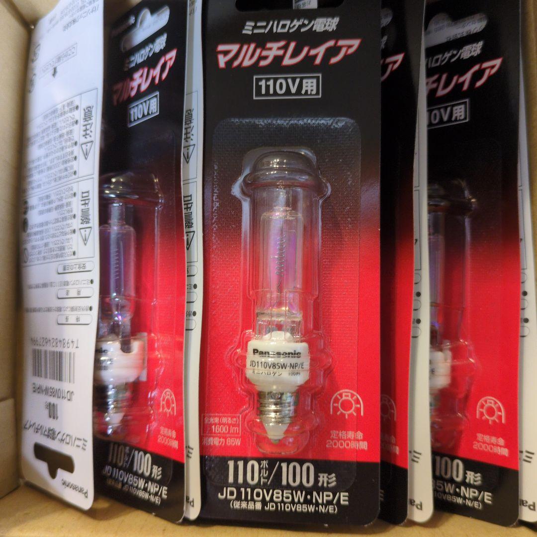 【最終値下げ】Panasonic JD 110V85W-NP/E ハロゲン20個 JD110V85W・NP/E ミニハロゲンランプ(マルチレイア) E11口金 1個