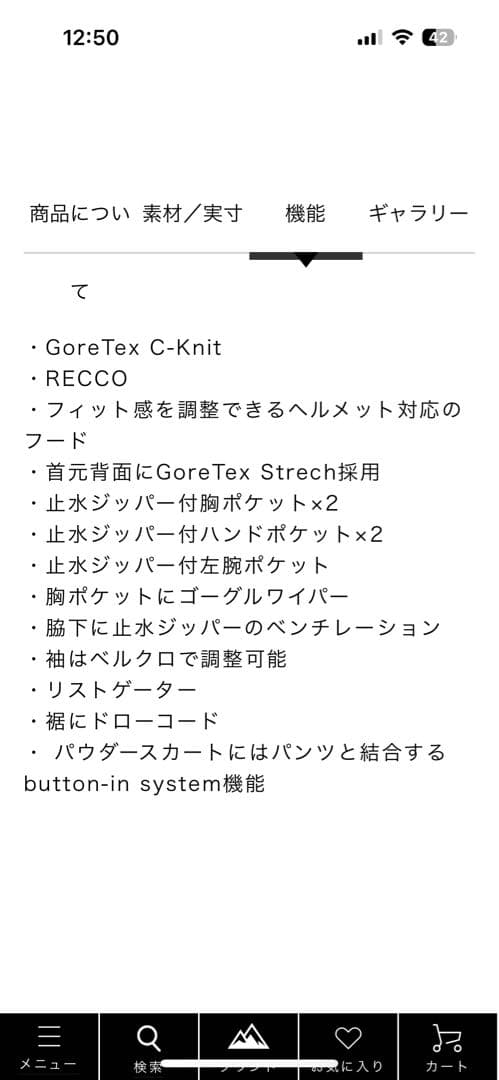 お値下げ‼️peak performance超美品‼️RECCO搭載レディースM