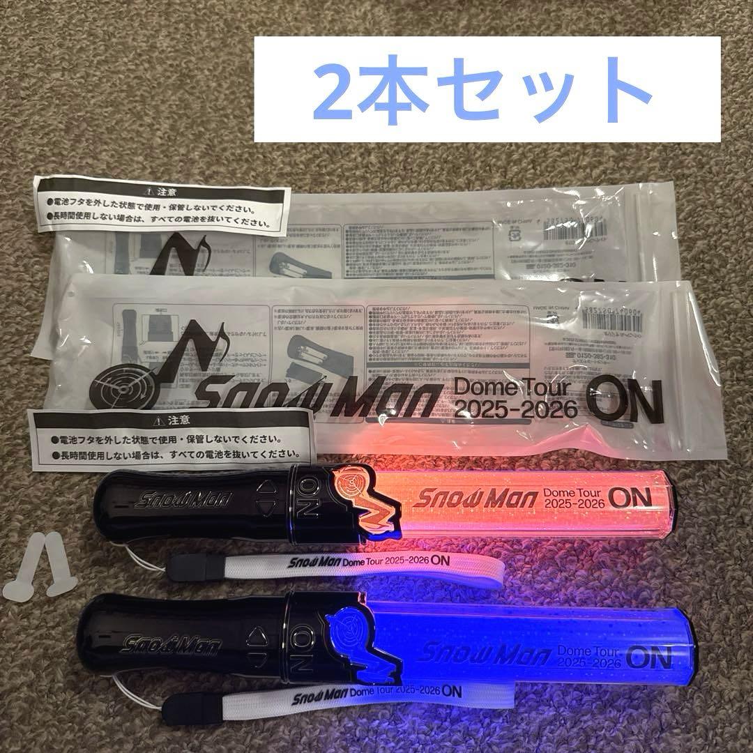 SnowMan DomeTour 2025 ON ペンライト 2本セット - メルカリ