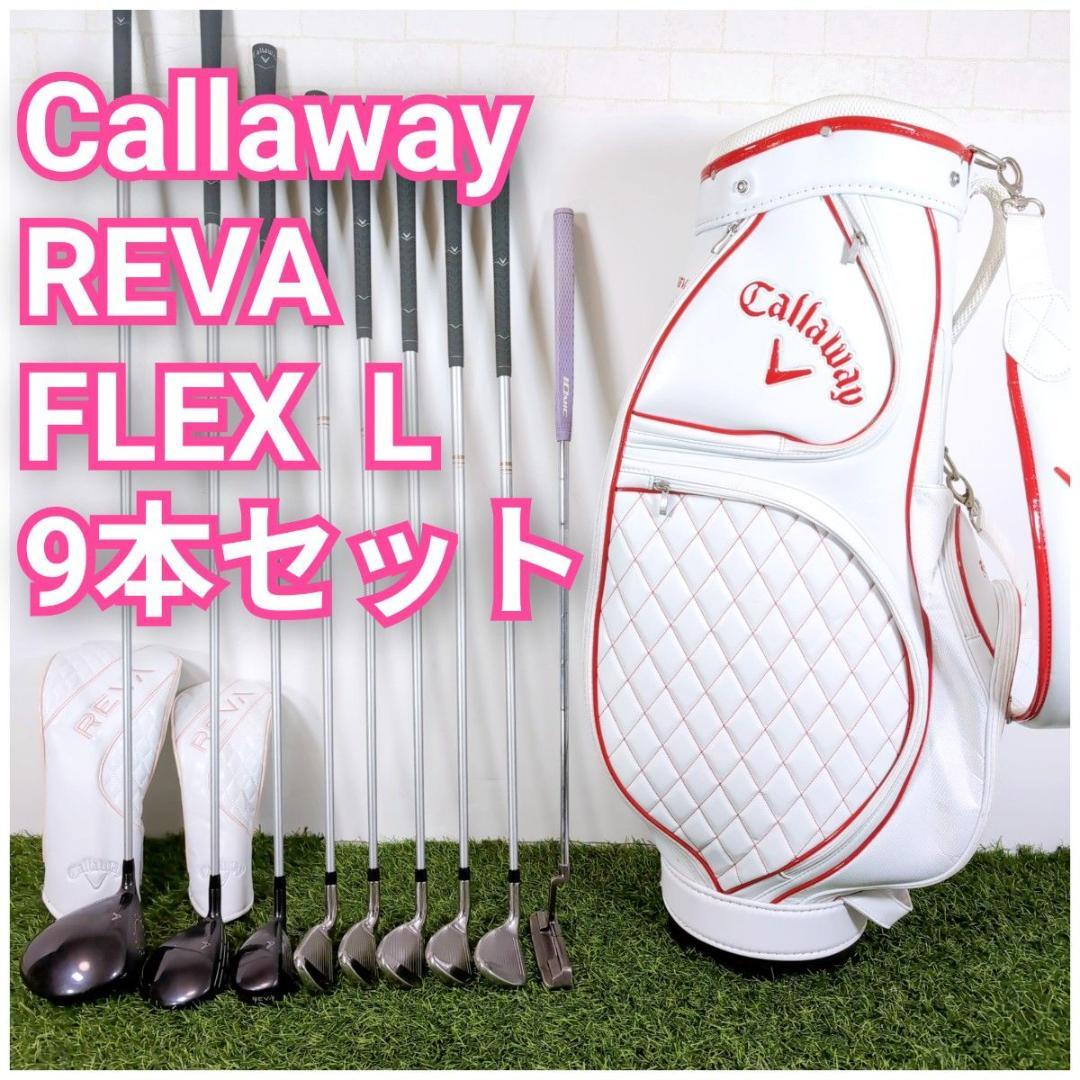 Callaway キャロウェイ REVA レヴァ レディース 女性 ゴルフセット Callaway（キャロウェイ） ゴルフ セットクラブ レディース REVA
