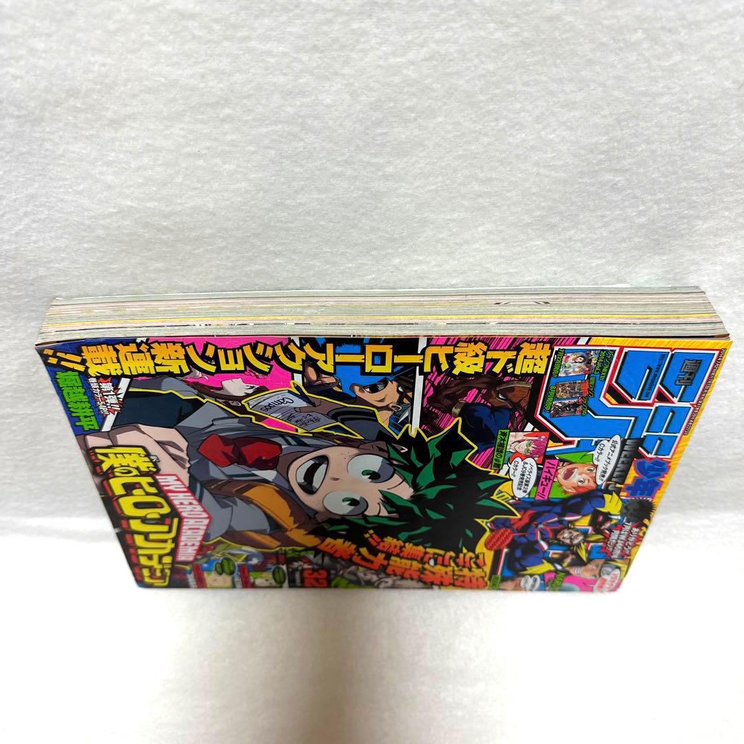 週刊少年ジャンプ 2014年32号 ヒロアカ新連載1話 - メルカリ