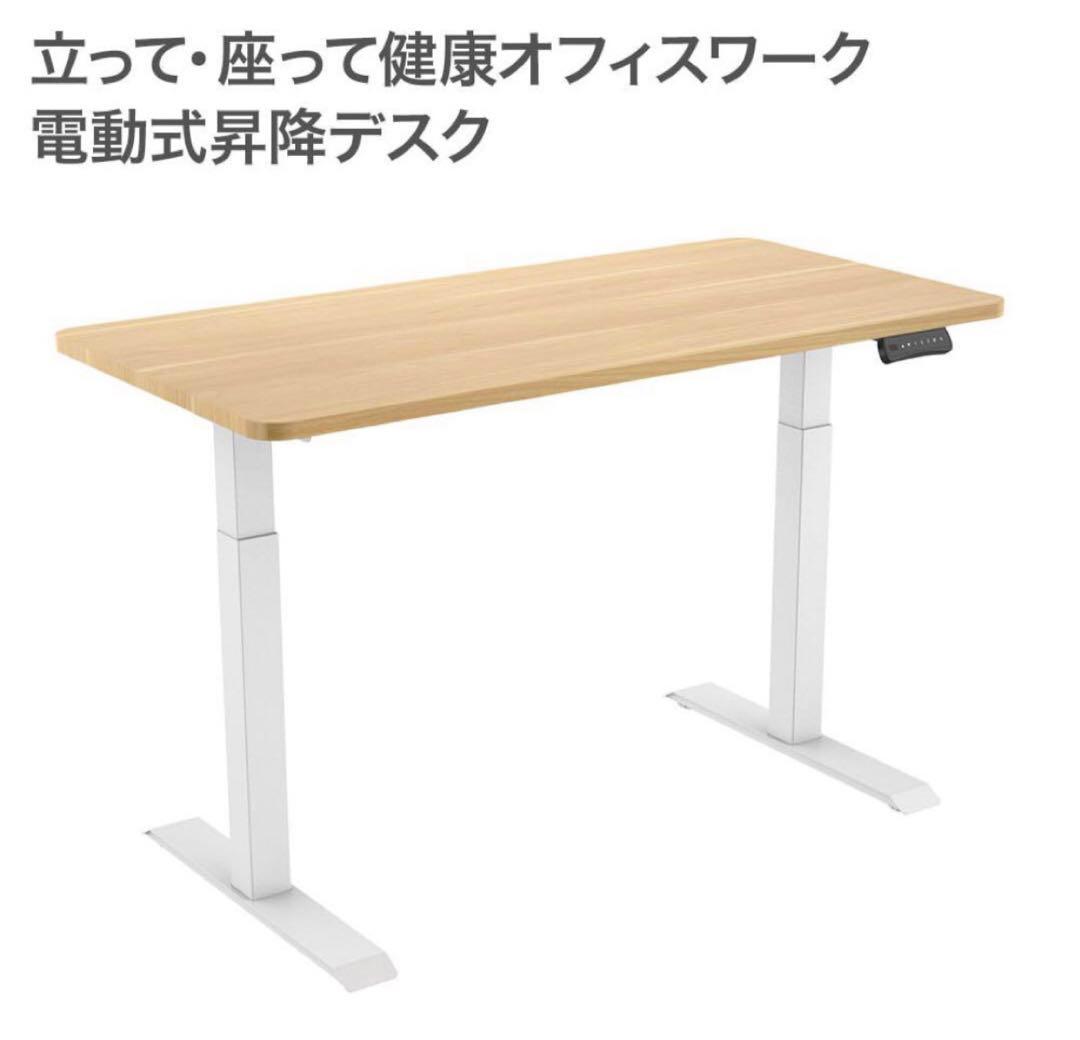 快適ワークの電動昇降デスク LD112 ナチュラル 快適ワークの昇降デスク 電動式 LD112のご購入はこちら|快適ワーク