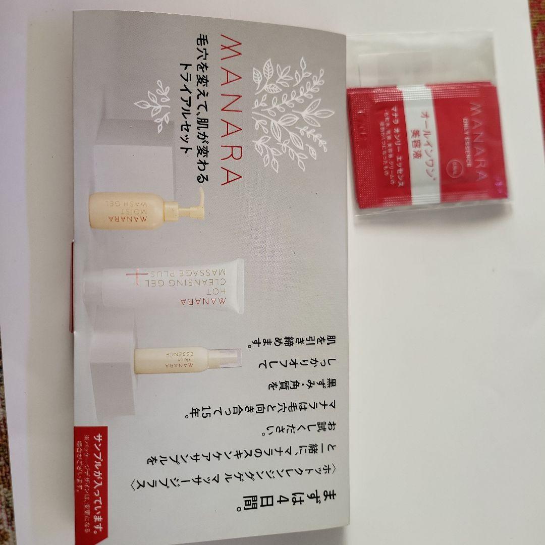 MANARAトライアルセット サンプル ホットクレンジングゲルマッサージプラス 楽天市場】【マナラ公式】お試し サンプル ホットクレンジングゲル