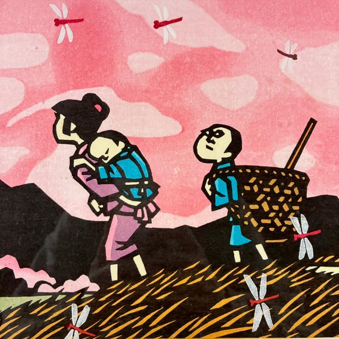 美品 滝平二郎「郷愁の四季 秋 赤とんぼ」木版画 サイン・認定書・証明