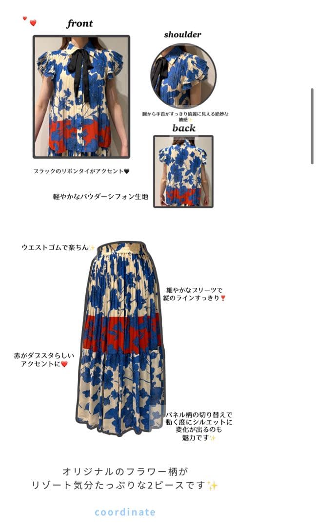 ダブルスタンダードクロージング 北川景子着用セットアップ サイズ38