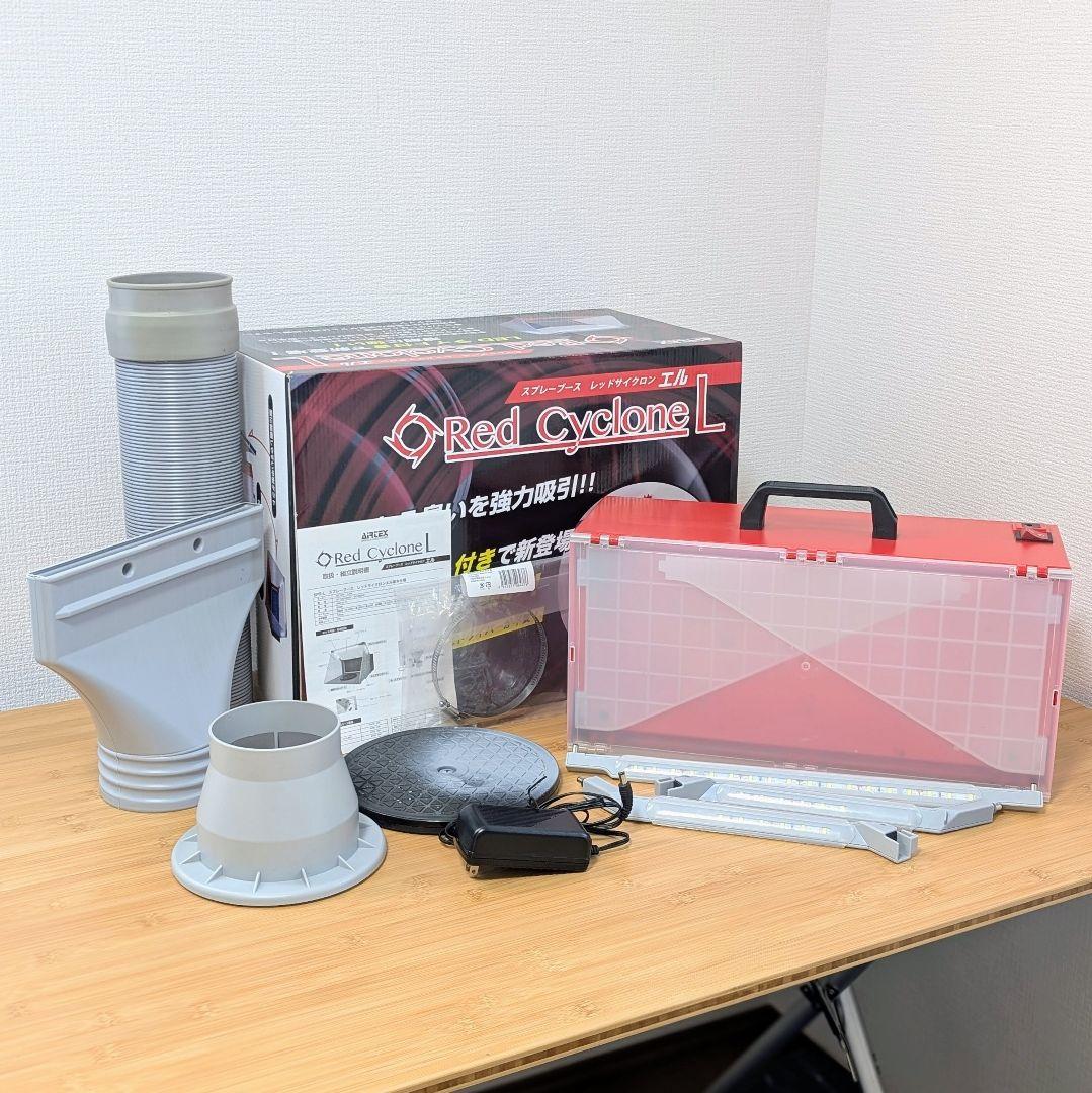 エアテックス 塗装ブース レッドサイクロンエル SPR-L スプレーブース Amazon | エアテックス スプレーブース レッドサイクロン L | ペイン