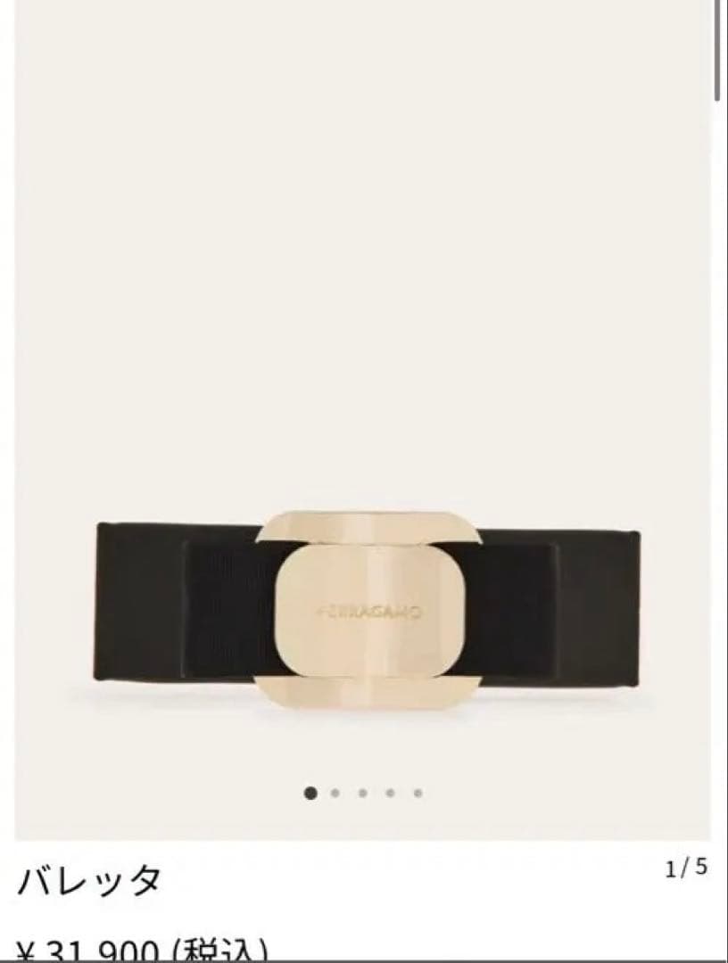 FERRAGAMO ブラックリボンバレッタ フェラガモ Ferragamo 新作 バレッタ ヴァラ リボン 黒 髪留め 髪飾り