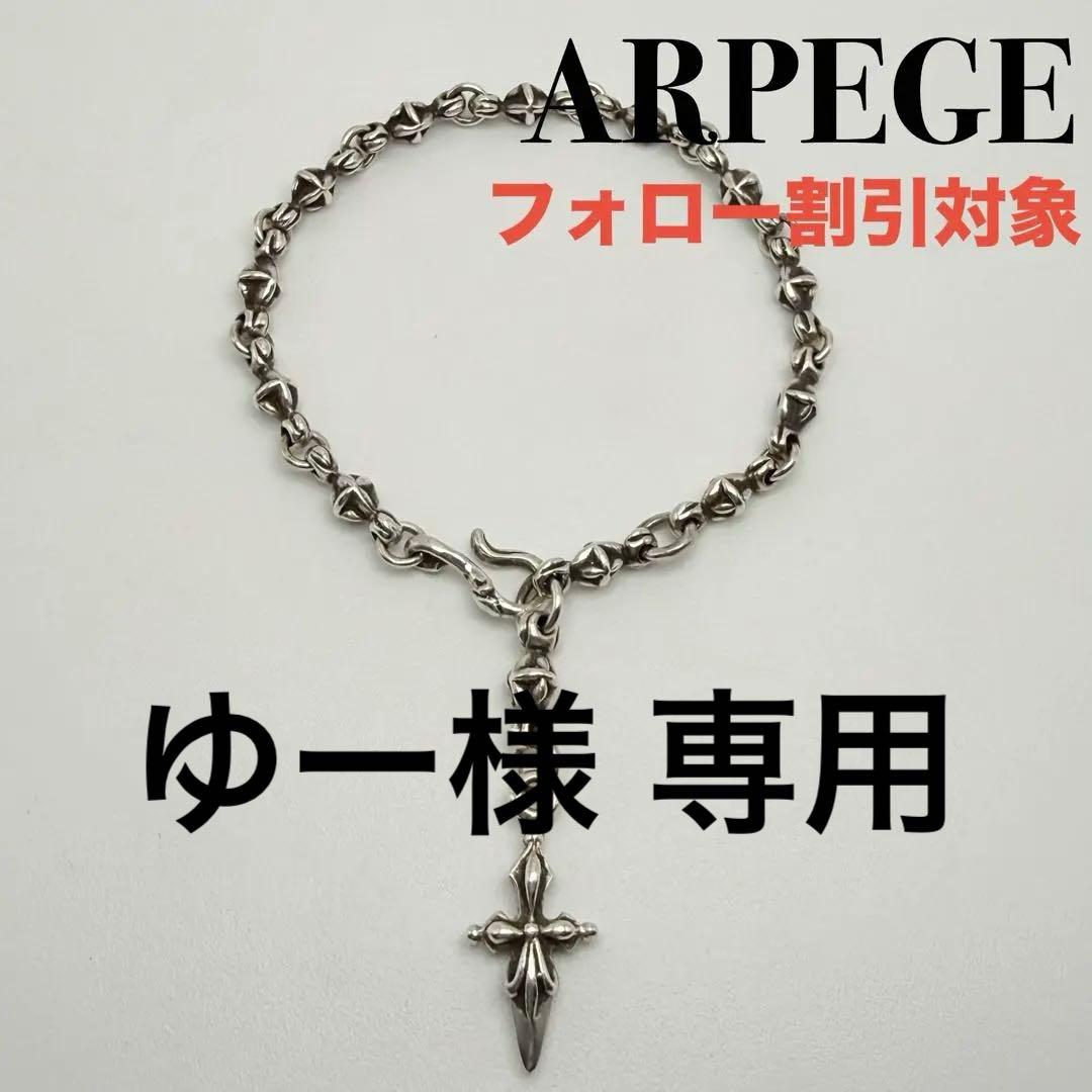 ◆【美品】ARPEGE アルページュ SILVER925 ブレスレット 楽天市場】□美品□ ARPEGE アルページュ ハート ブレスレット