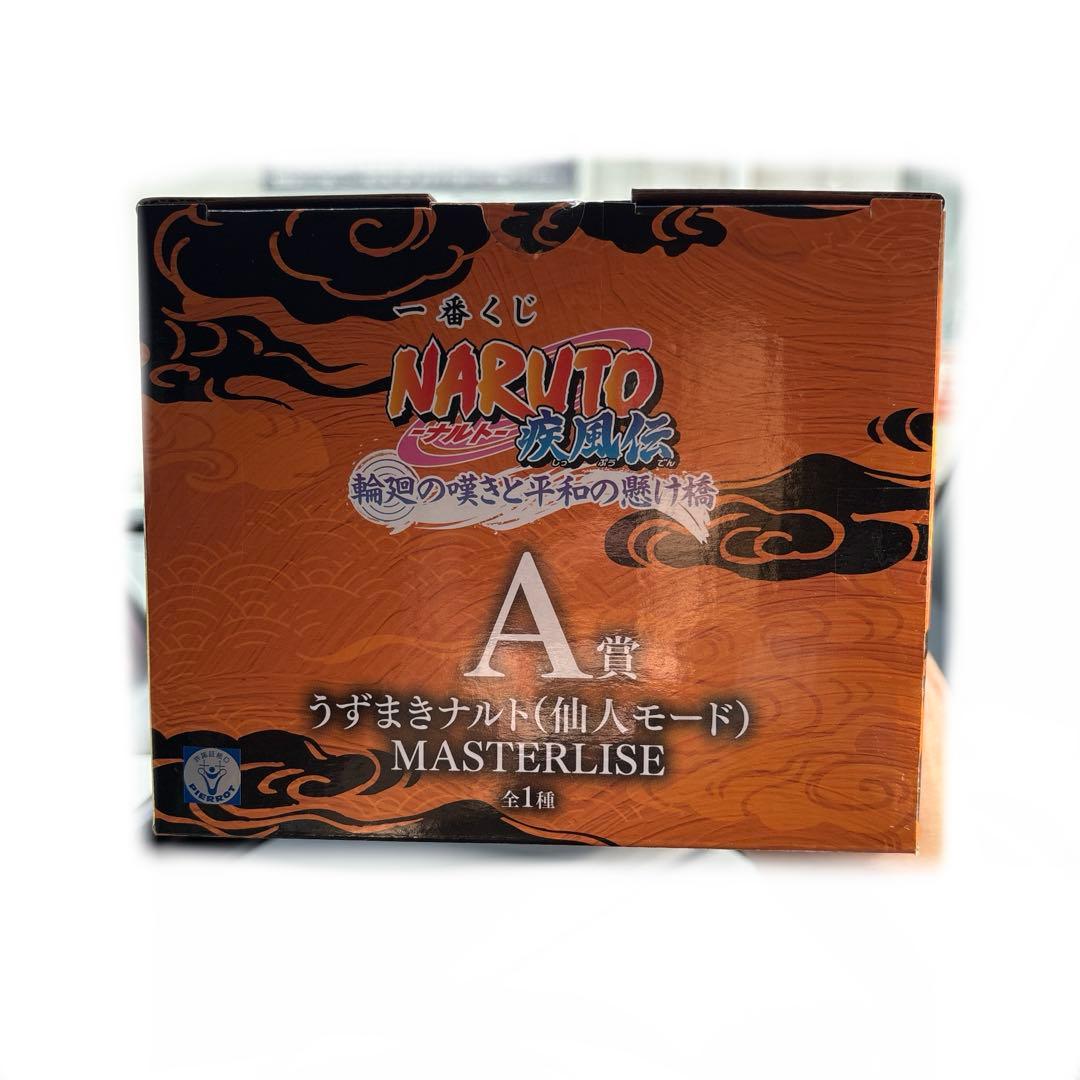 一番くじ NARUTO-ナルト- 疾風伝 A賞 うずまきナルト 仙人モード