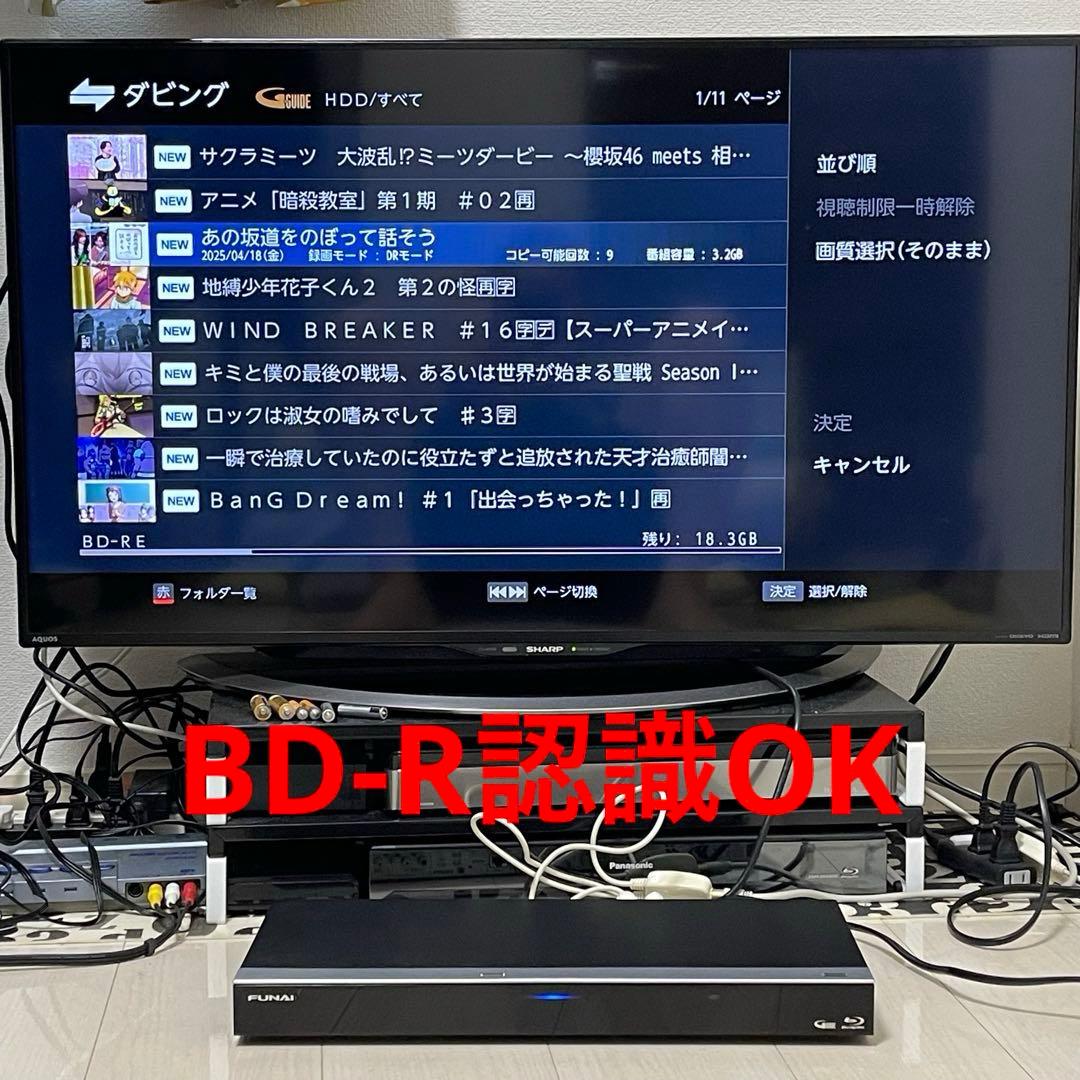 《3番組同時録画》FUNAI フナイ ブルーレイレコーダー FBR-HT1000