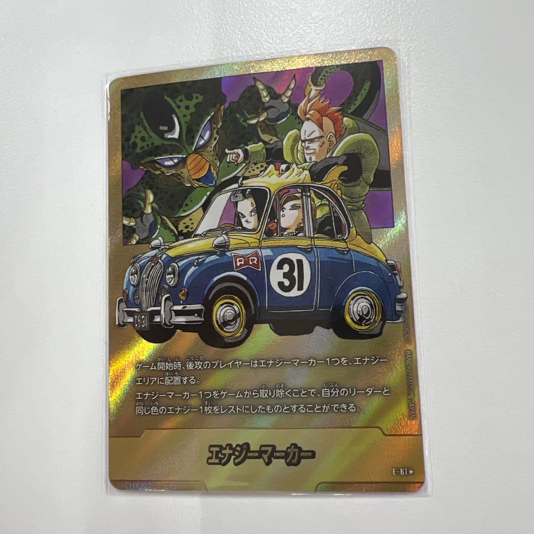 ドラゴンボール　マンガブースター　金エナジーマーカー ドラゴンボールフュージョンワールド マンガブースター01 エナジー