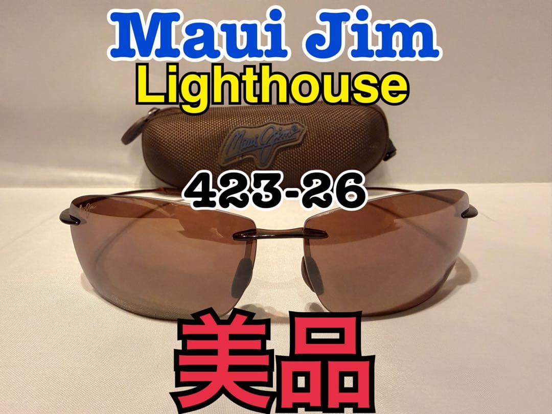 Th AnhMaui Jim Lighthouseサングラス423-26 Maui Jim Lighthouse H423-26 Sunglasses - Pretavoir