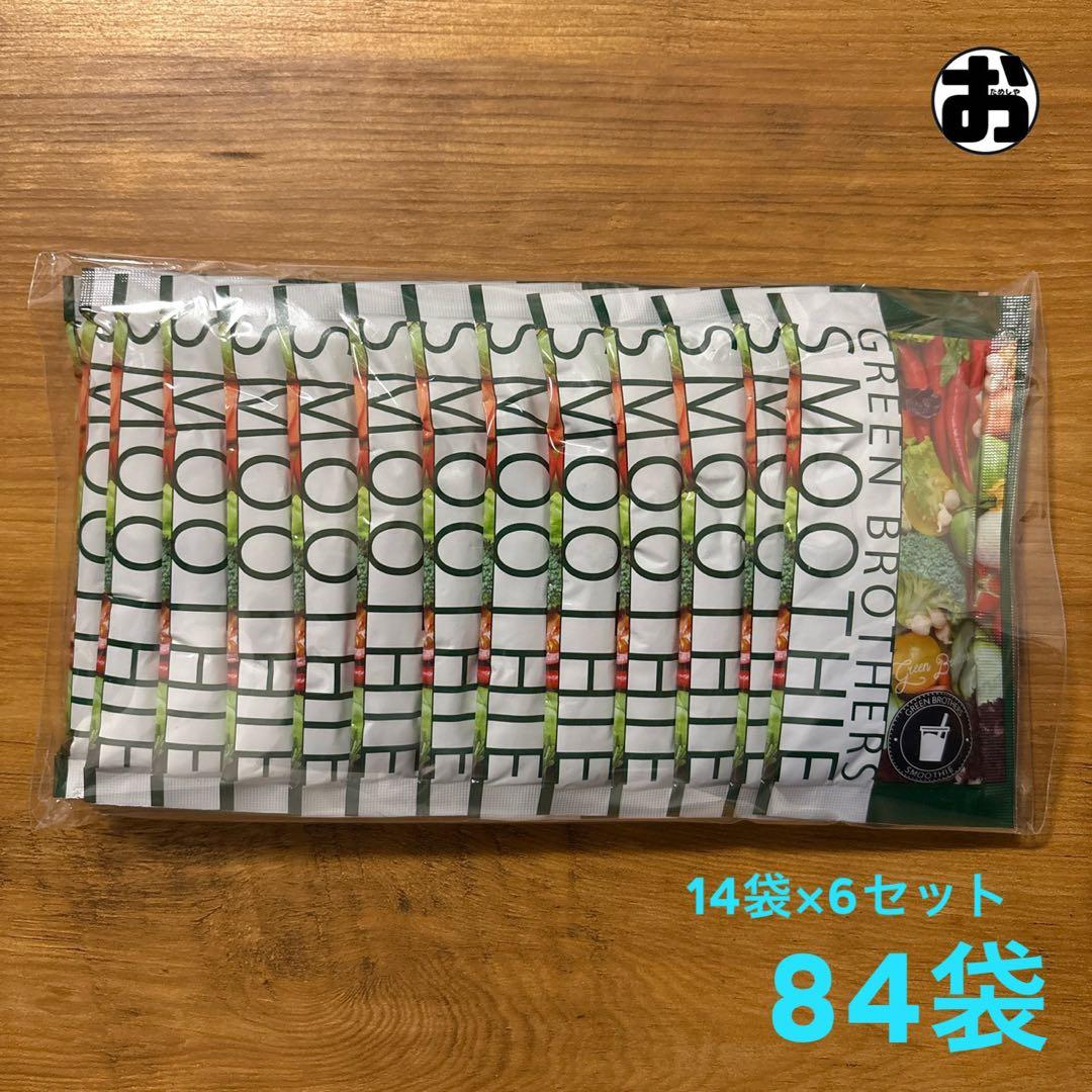 【GB】グリーンブラザーズ ワンクレ ファスティング スムージー 84袋 Amazon.co.jp: GB ワンデイクレンズ スムージー セット14包