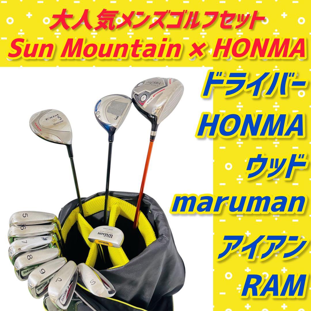 【大人気】サンマウンテン ホンマ メンズ ゴルフクラブ 初心者 セット10本 大人気】サンマウンテン ホンマ メンズ ゴルフクラブ 初心者 セット10本
