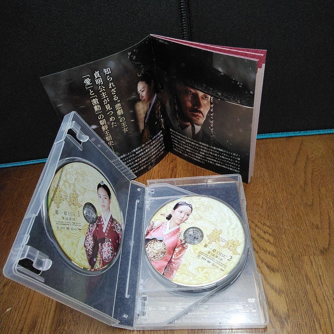 mDe-52.華政 (ファジョン)5枚組DVD 全5巻セット・中古美品