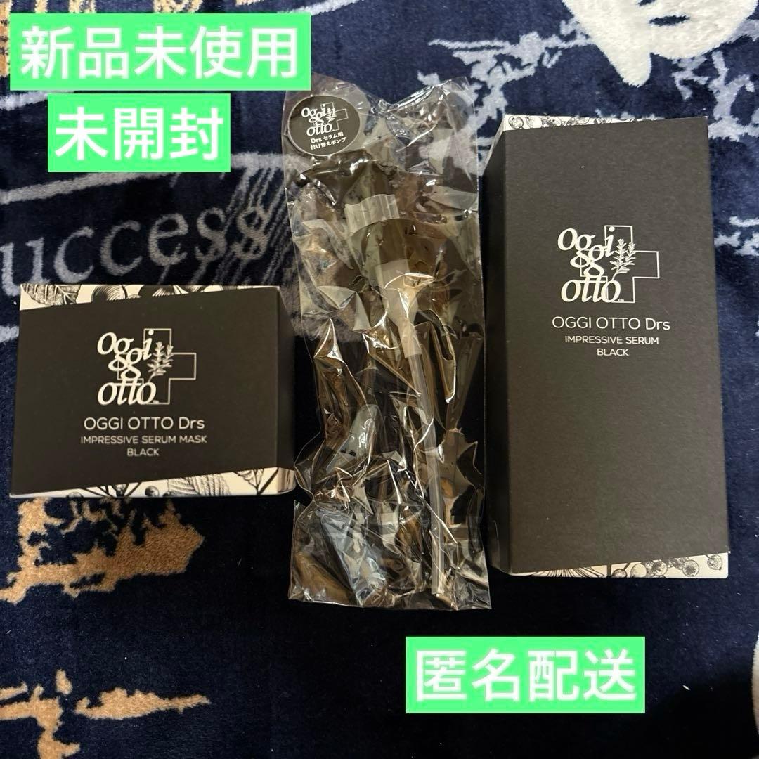 オッジオットDrs セラムマスク シャンプー＆トリートメントブラック＆付替ポンプ オッジィオット インプレッシブ セラム ブラック シャンプー 700ml