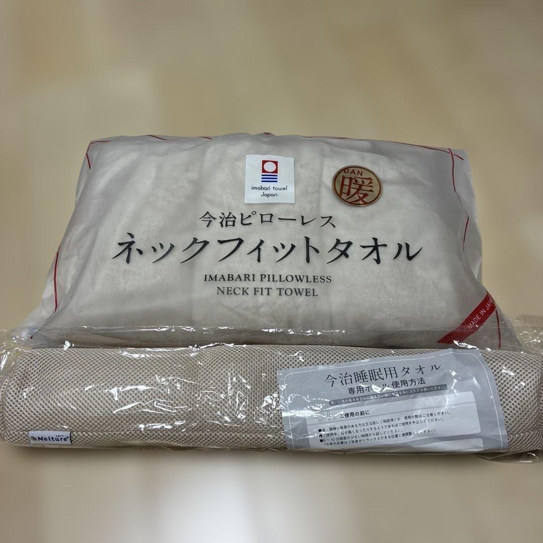 今治ピローレスネックフィットタオル新品 今治ピローレスネックフィットタオル | がくぶん特選館｜創業100周年